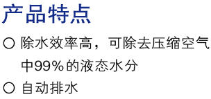 產品特點.jpg